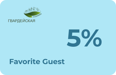 Favorite guest 5%